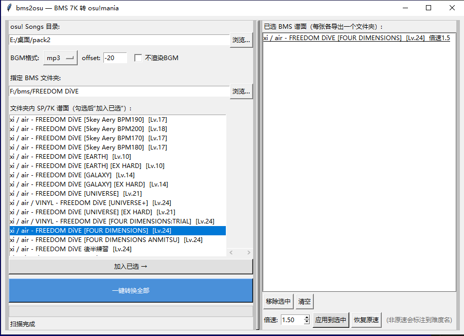 bms2om7k：转谱工具